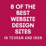 بهترین سایت طراحی سایت