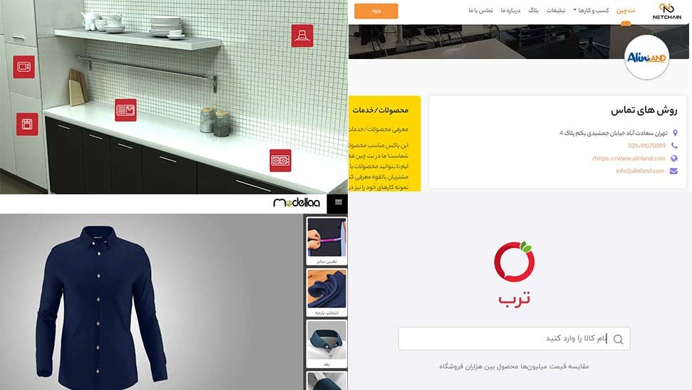 نمونه کار طراحی سایت